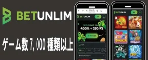 betunlim オンカジナビ