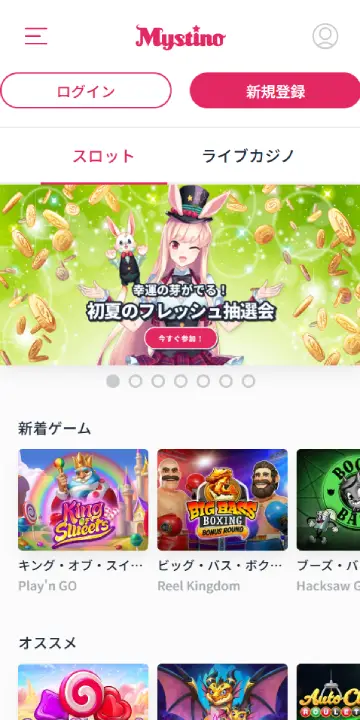 Mystino ホームページ（モバイルビュー）