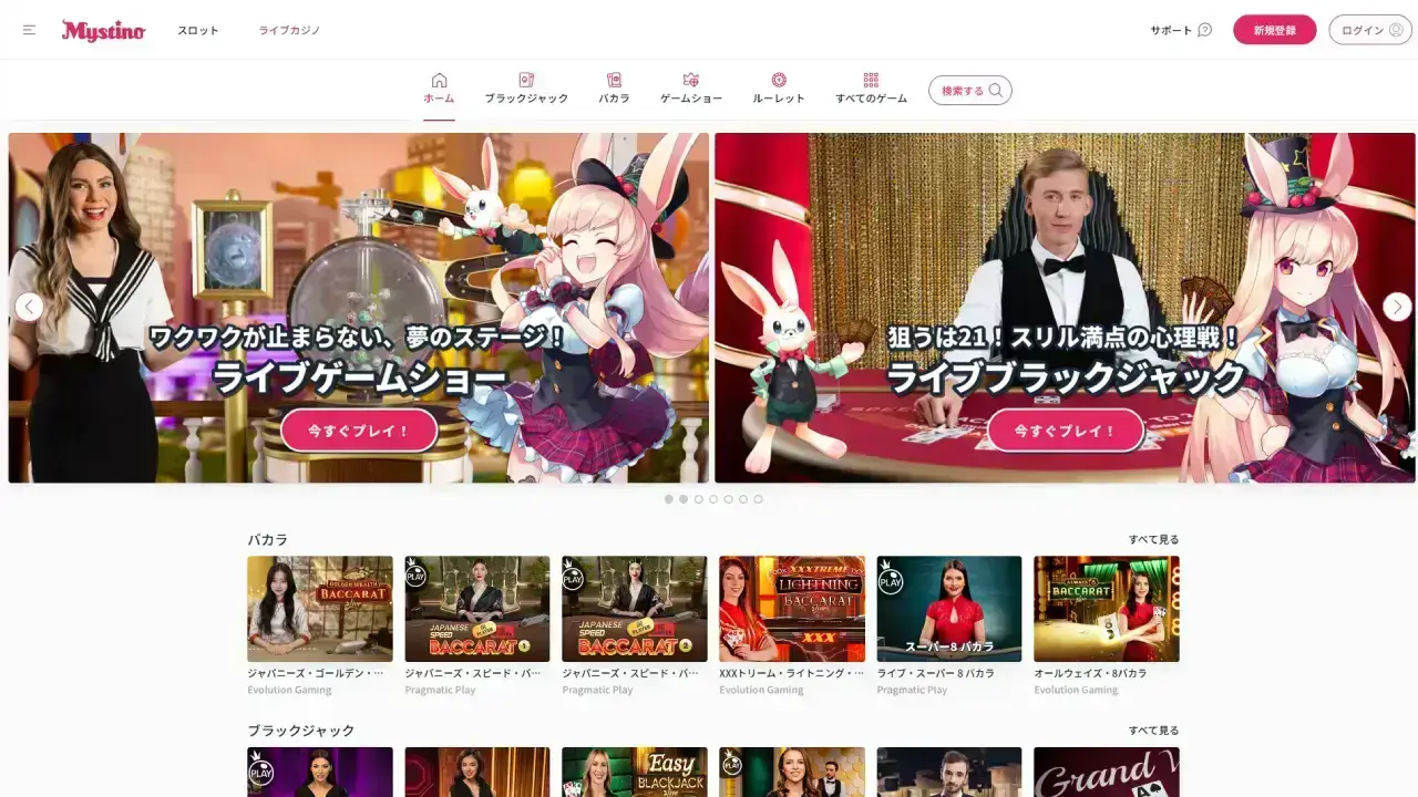 Mystino ライブカジノページ（デスクトップビュー）