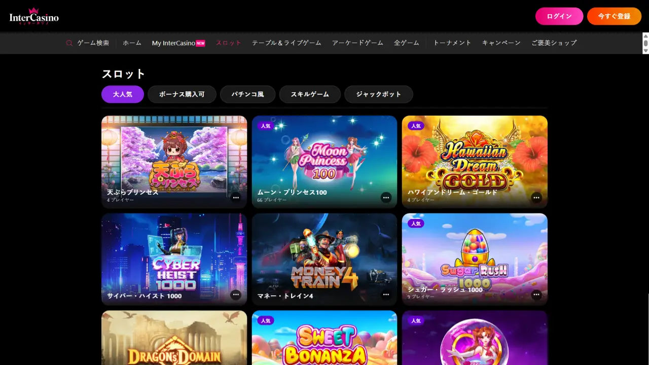 インターカジノ スロットページ（デスクトップビュー）