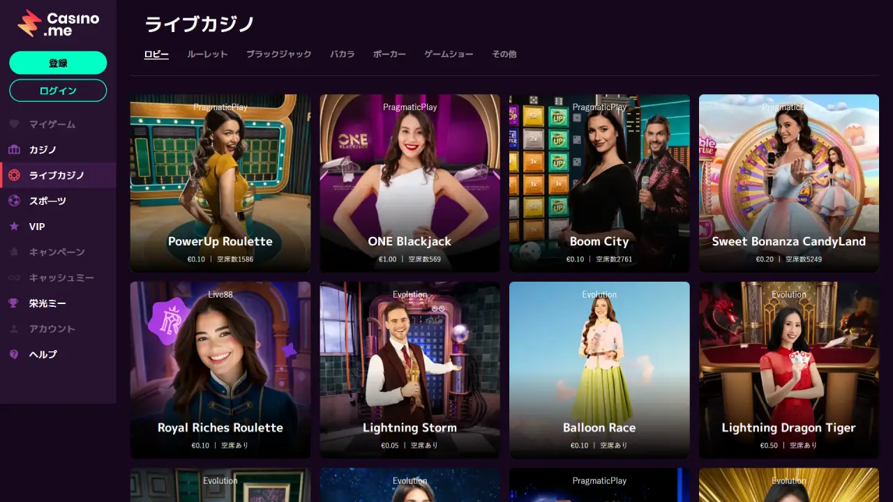 カジノドットミー ライブカジノページ（デスクトップビュー）