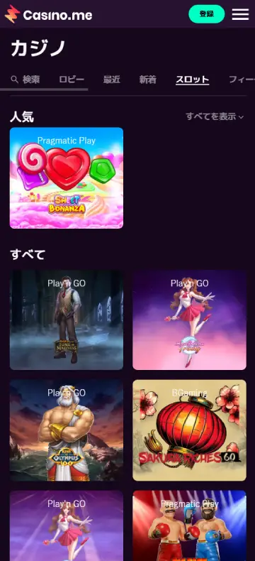カジノドットミー スロットページ（モバイルビュー）