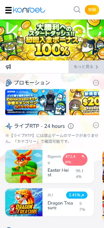 コニベット ホームページ（モバイルビュー）