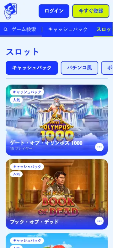 カジノシークレット スロットページ（モバイルビュー）