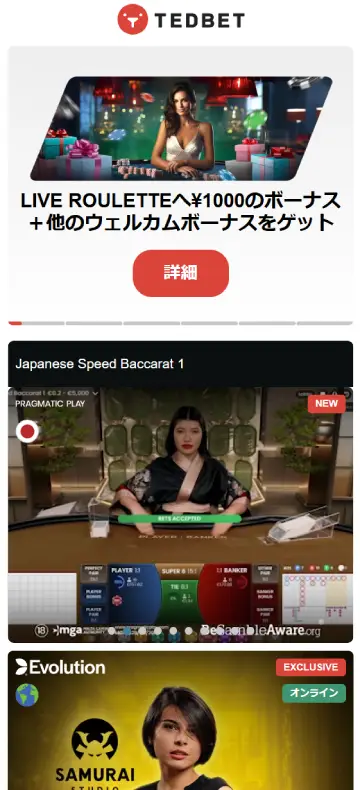 テッドベット ライブカジノページ（モバイルビュー）