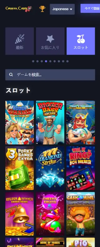 コンカー・カジノ スロットページ（モバイルビュー）