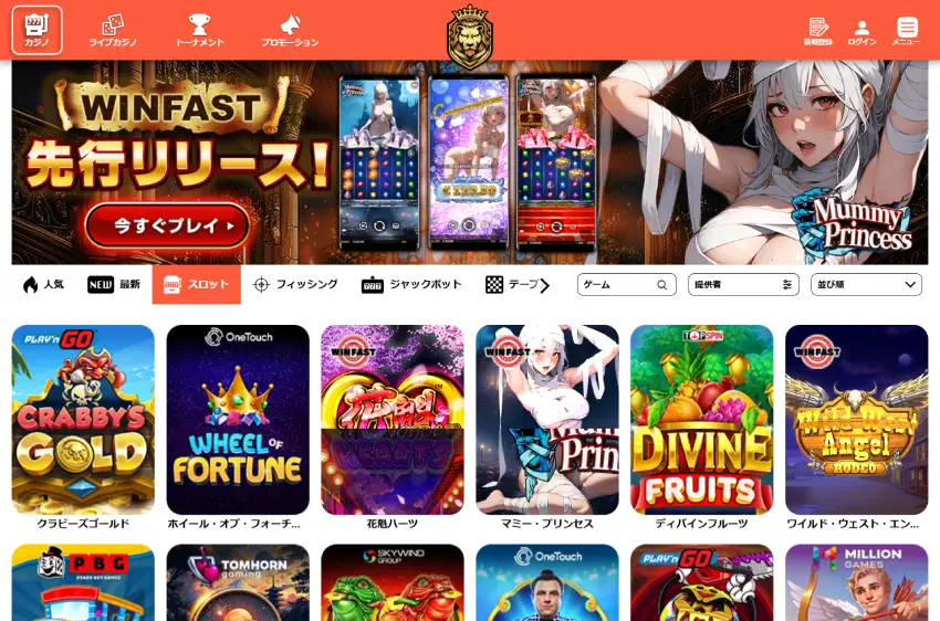 カジノレオ スロットページ（デスクトップビュー）
