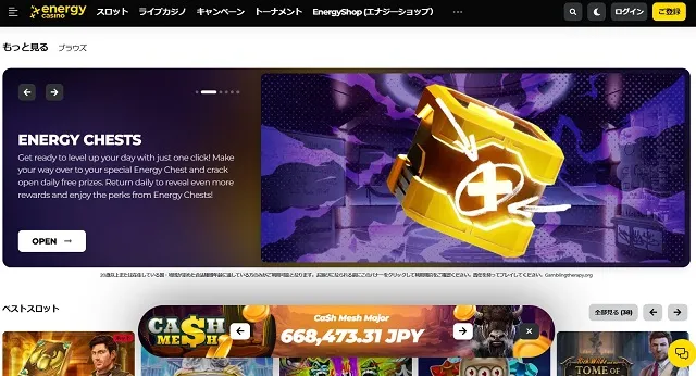 エナジーカジノ　公式サイト