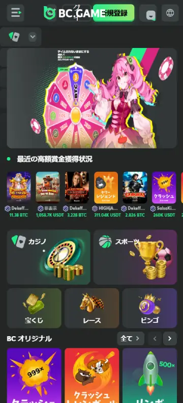 ビーシーゲームカジノ ホームページ（モバイルビュー）