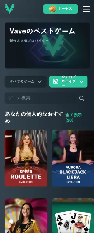 Vaveカジノ ライブカジノページ（モバイルビュー）