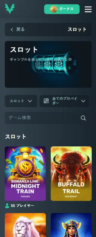Vaveカジノ スロットページ（モバイルビュー）