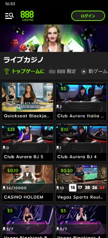 888ポーカー ライブカジノページ（モバイル版）