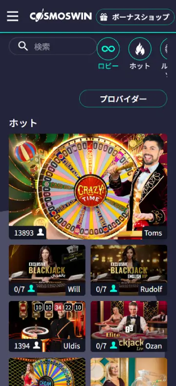コスモスウィン ライブカジノページ（モバイルビュー）