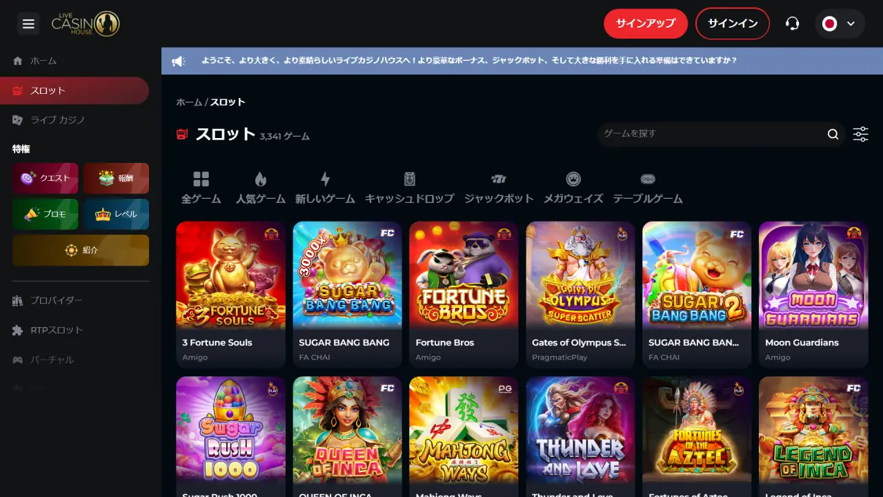 ライブカジノハウス スロットページ（デスクトップビュー）