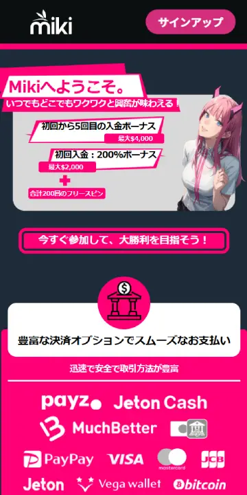 ミキ ホームページ（モバイルビュー）