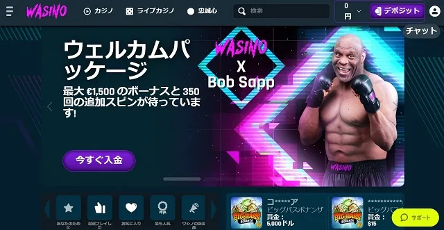 WASINO CASINO 公式トップ