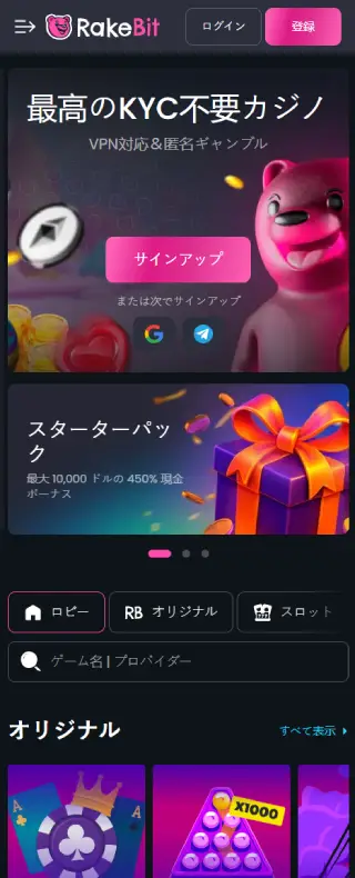 RakeBit ホームページ（モバイル版）