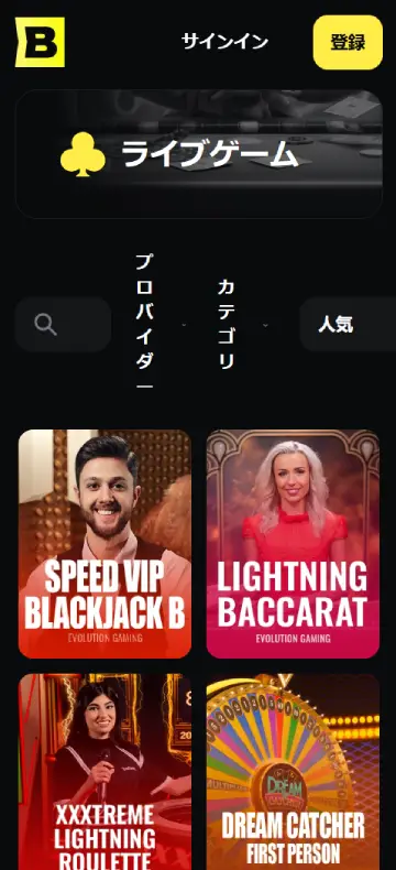 ベットキンカジノ ライブカジノページ（モバイル版）
