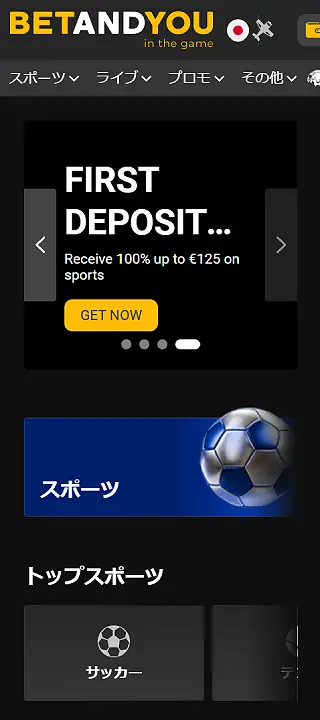 ベットアンドユー・トップページ（モバイル版）