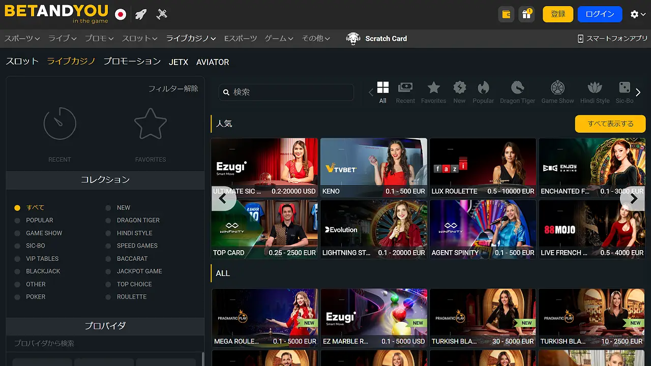 ベットアンドユー・ライブ（デスクトップ版）