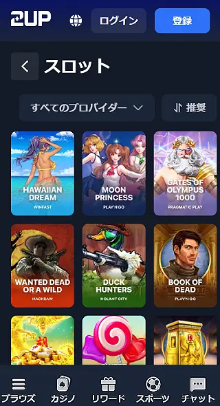 2UPカジノ・スロット（モバイル版）