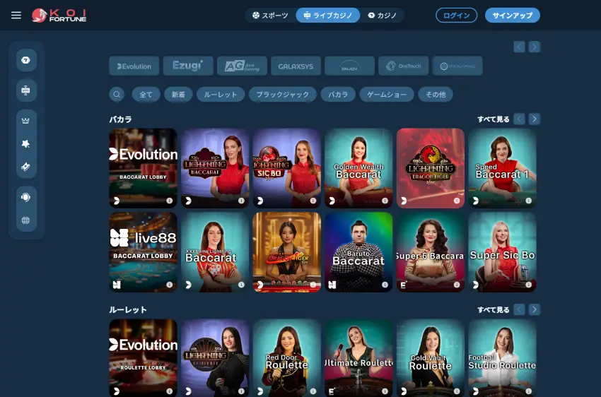 コイ・フォーチュン・ライブ（デスクトップバージョン）