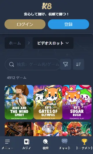 ケーエイト・カジノ・スロットページ（モバイルビュー）