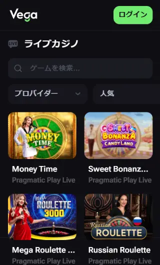 ベガベット・ライブページ（モバイルビュー）