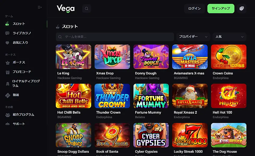 ベガベット・スロットページ（デスクトップビュー）